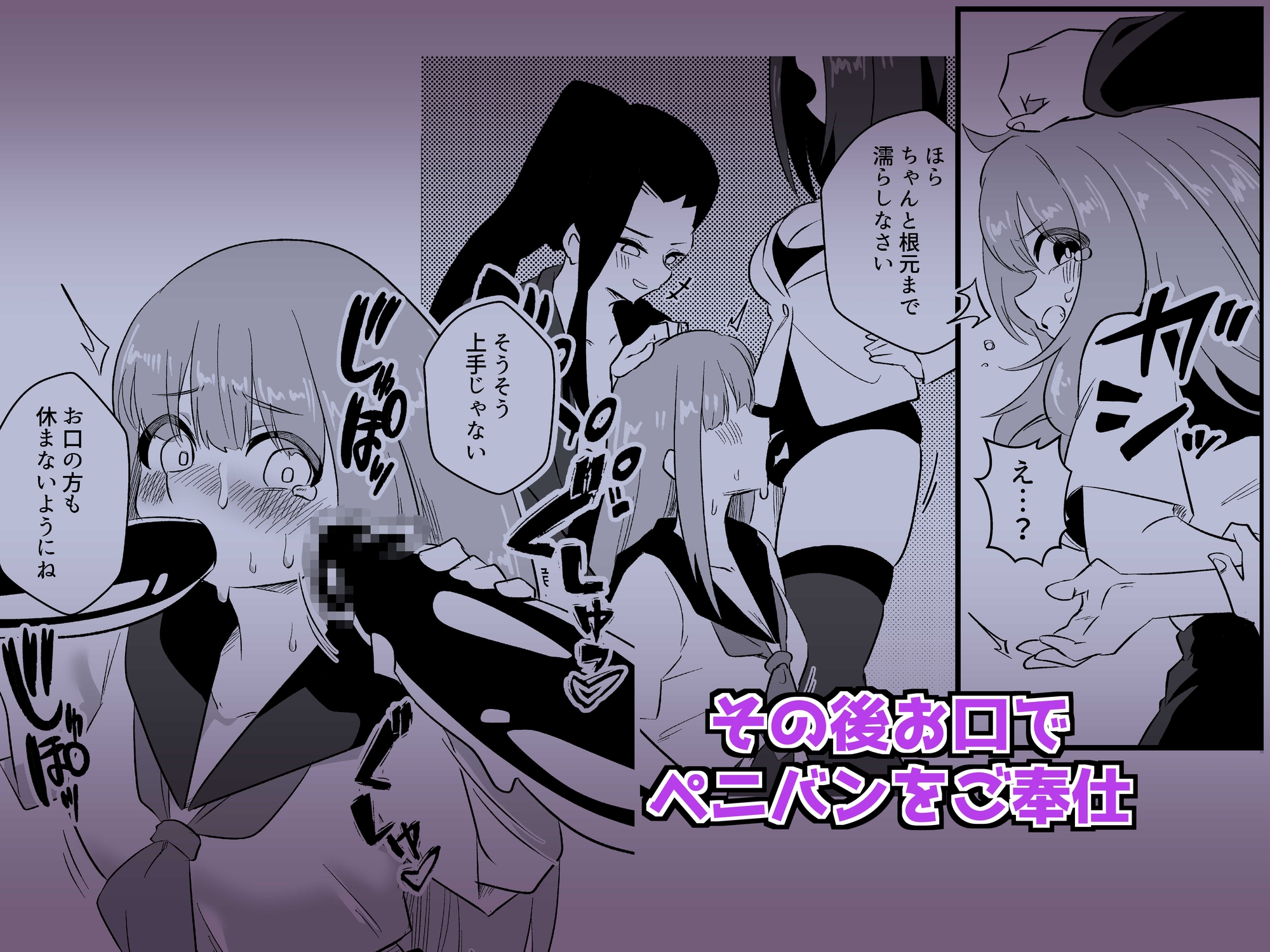 モンペによる男性教師女装調教計画