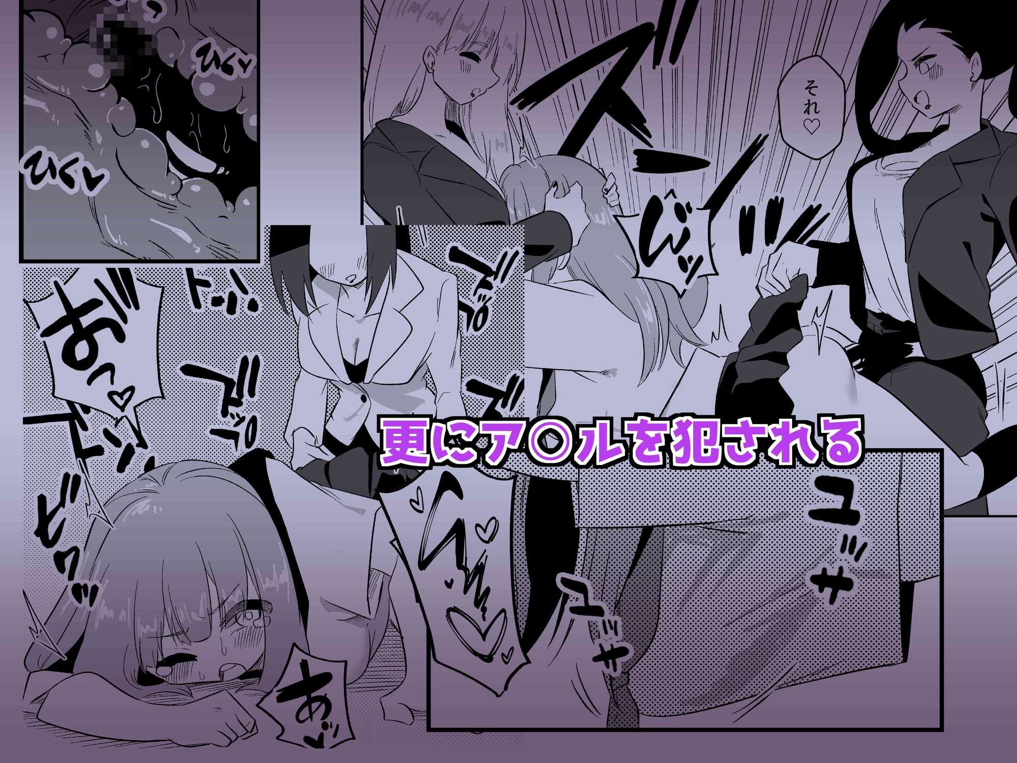 モンペによる男性教師女装調教計画