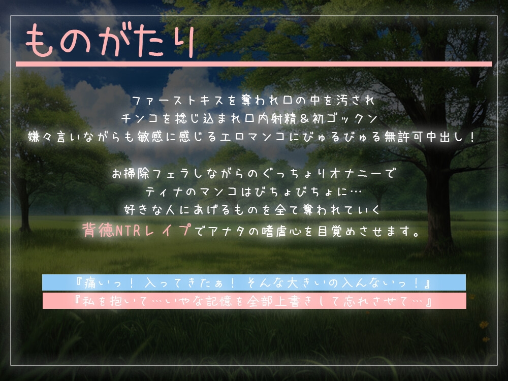 【期間限定220円】異世界NTR～わたし、汚されちゃった～