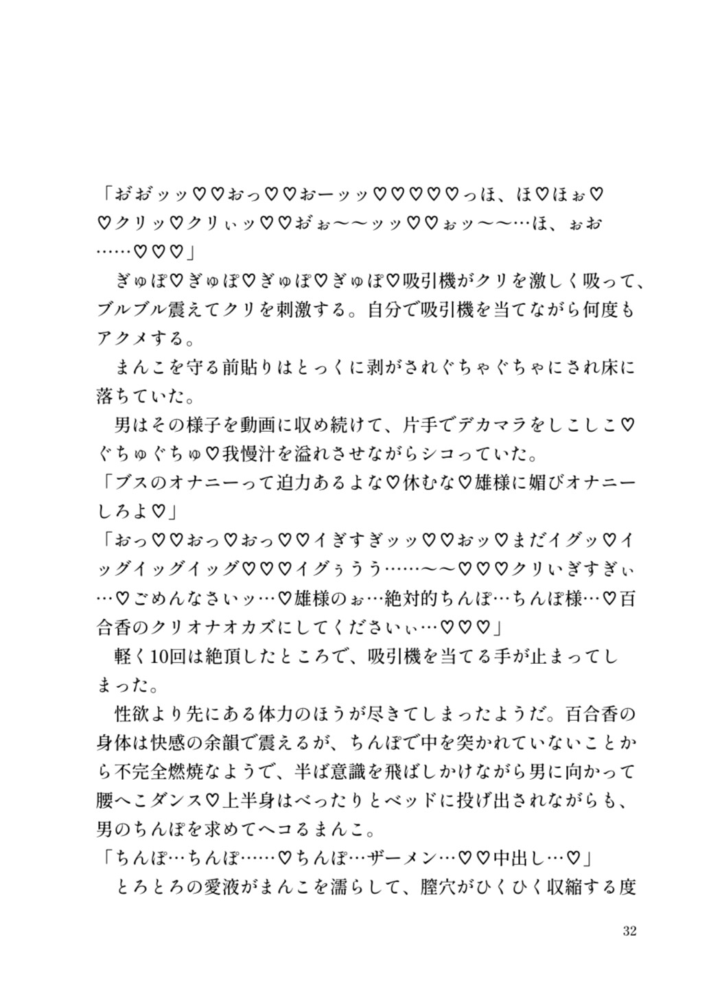 【NTR、オホ声、アヘオホ】地味ブス豊満長乳マゾメス達のガチアクメセックス短編集