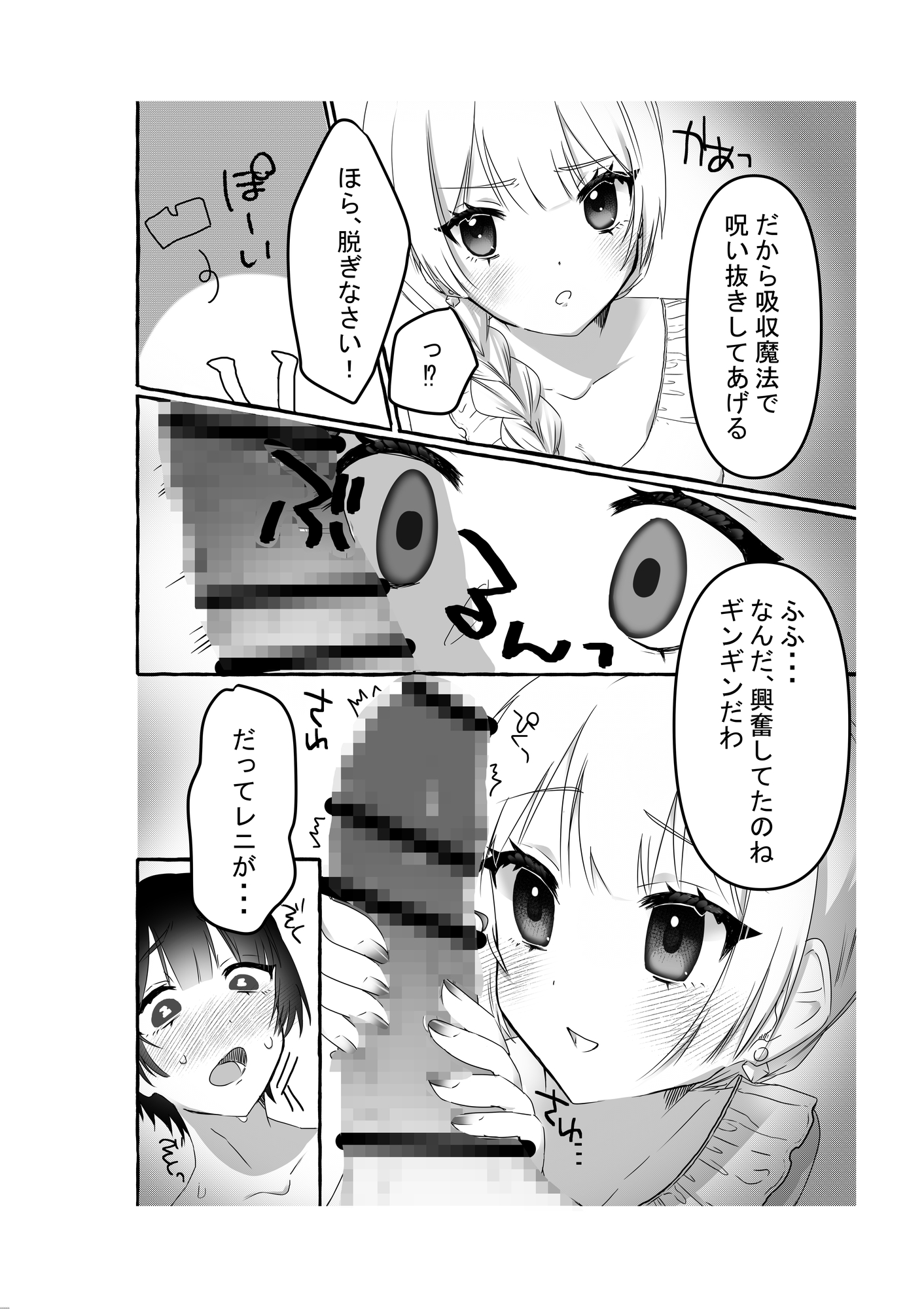 レニさんは簡単にヤらせてくれる