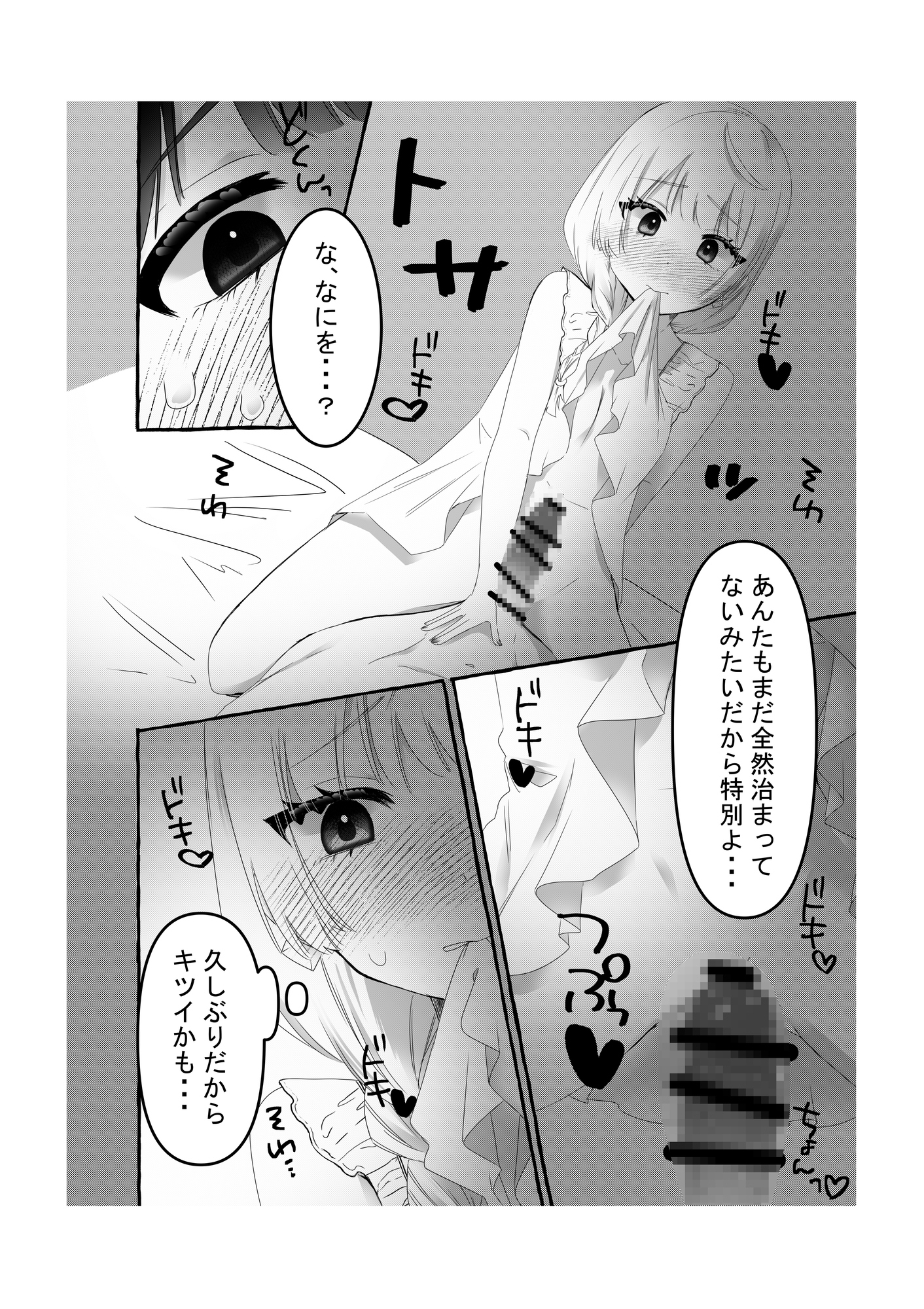 レニさんは簡単にヤらせてくれる