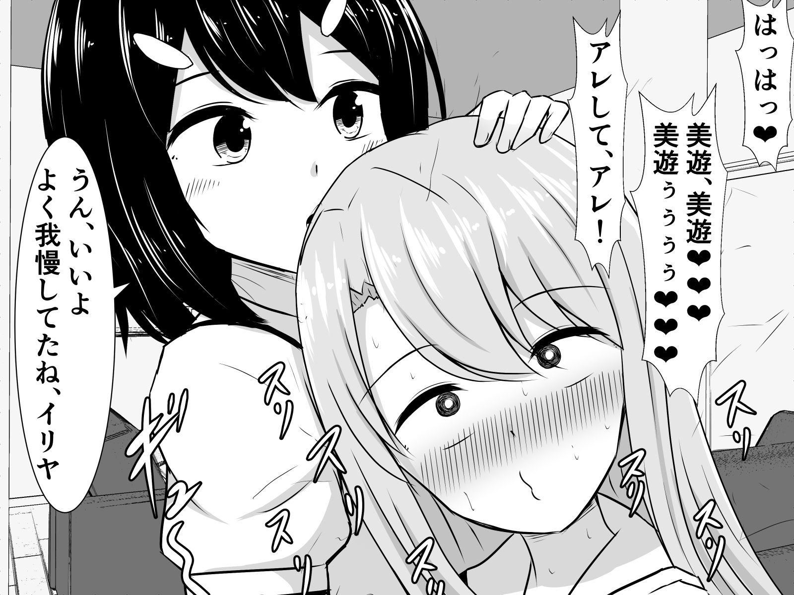 イリヤにチンチン生えておバカになっちゃったけど、私がいるから大丈夫だよ