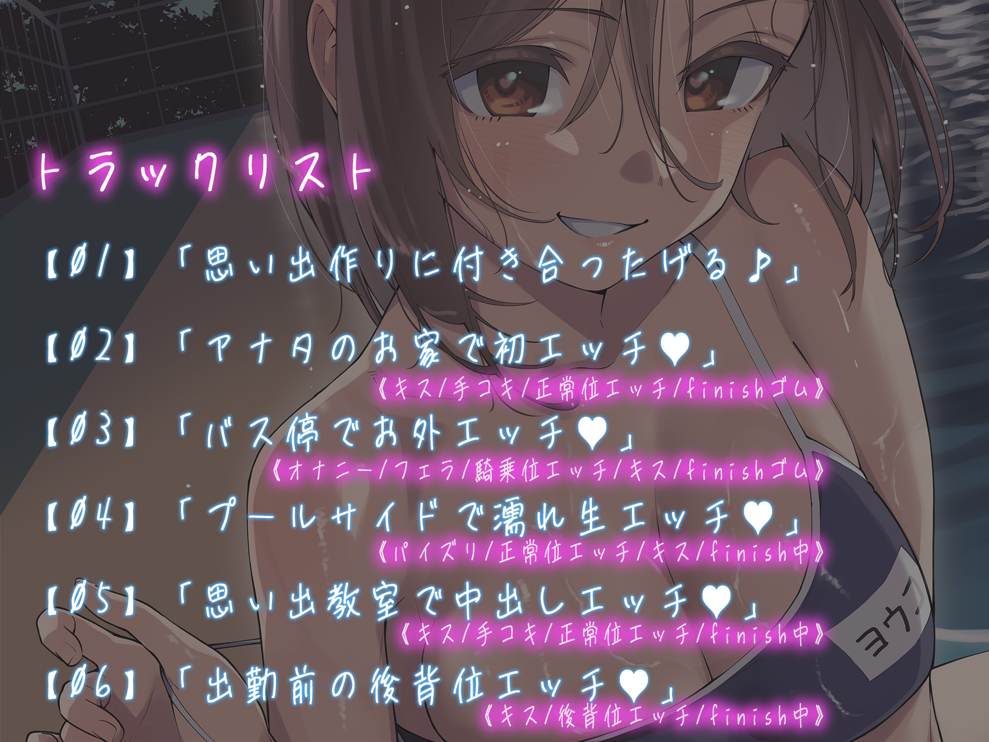 Hにハマるちょろインちゃんとヤリまくり恋人性活