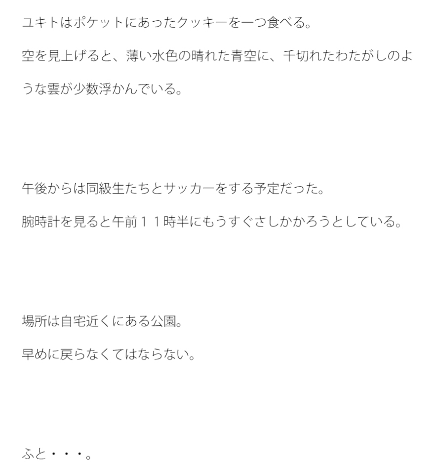 上流の河川敷から流された流木 河口でとある旅人に拾われて