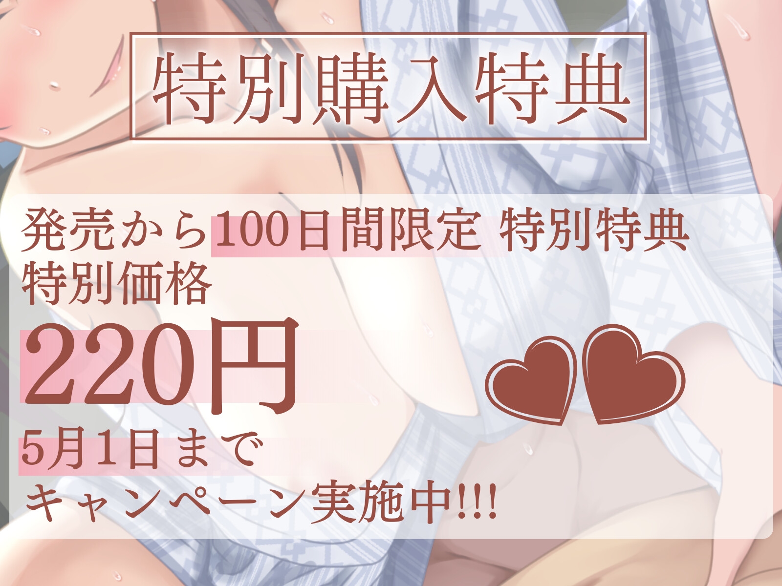 【期間限定220円】【NTR】出張先で巨乳上司と相部屋に!ドM部下を夜這いする淫乱女上司の中出しアクメが終わらない