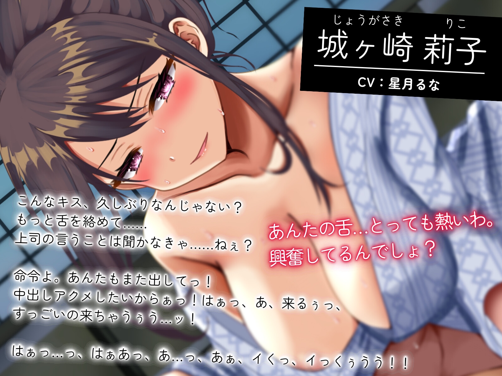 【期間限定220円】【NTR】出張先で巨乳上司と相部屋に!ドM部下を夜這いする淫乱女上司の中出しアクメが終わらない