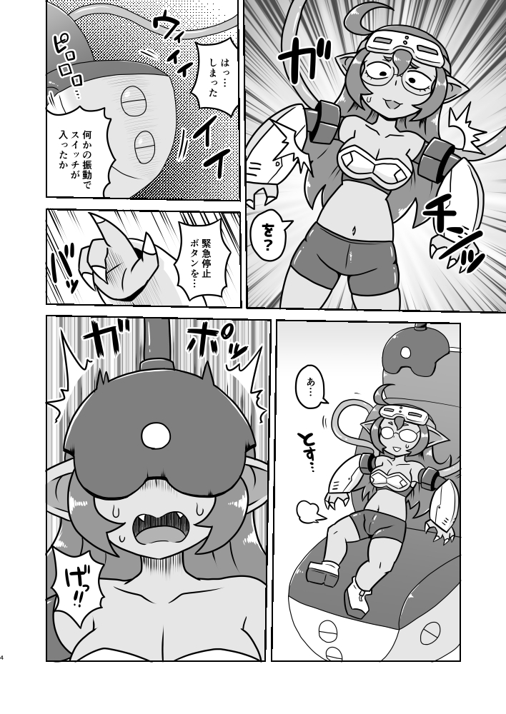 グレムリンちゃんの強制絶頂拘束椅子