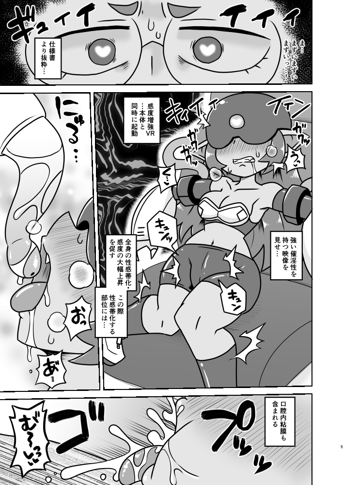 グレムリンちゃんの強制絶頂拘束椅子