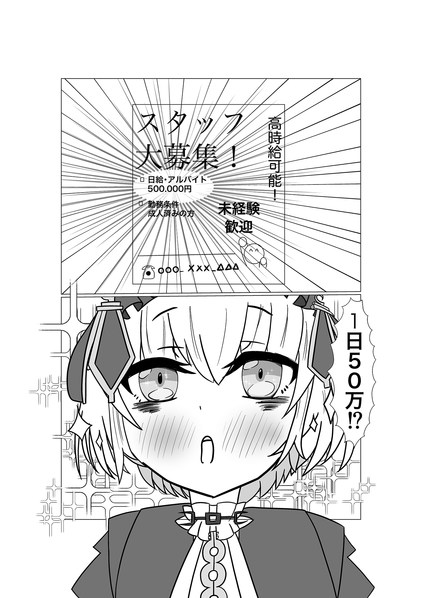 男の娘拷問官の壁尻バイト