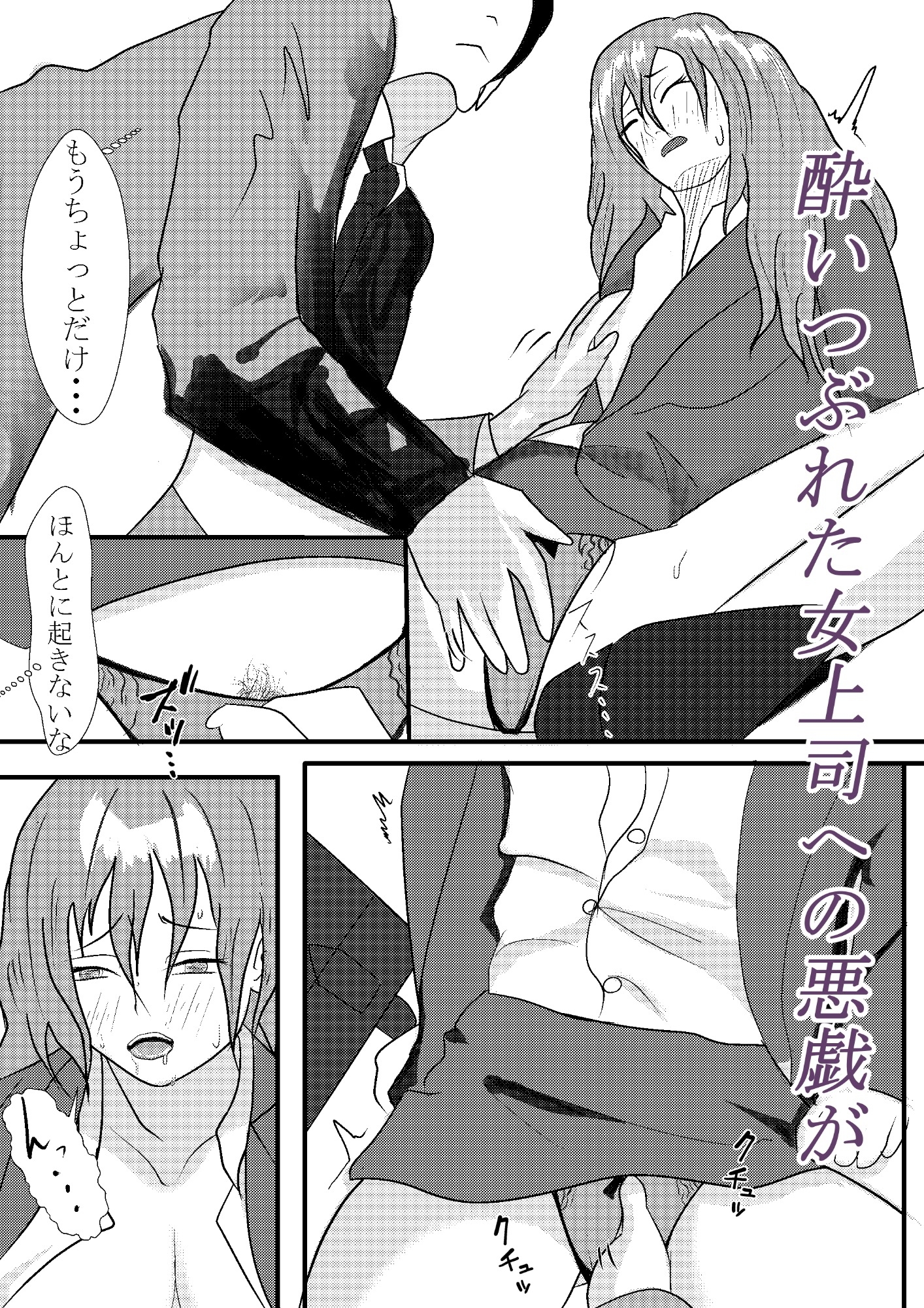 気まぐれふぁっく