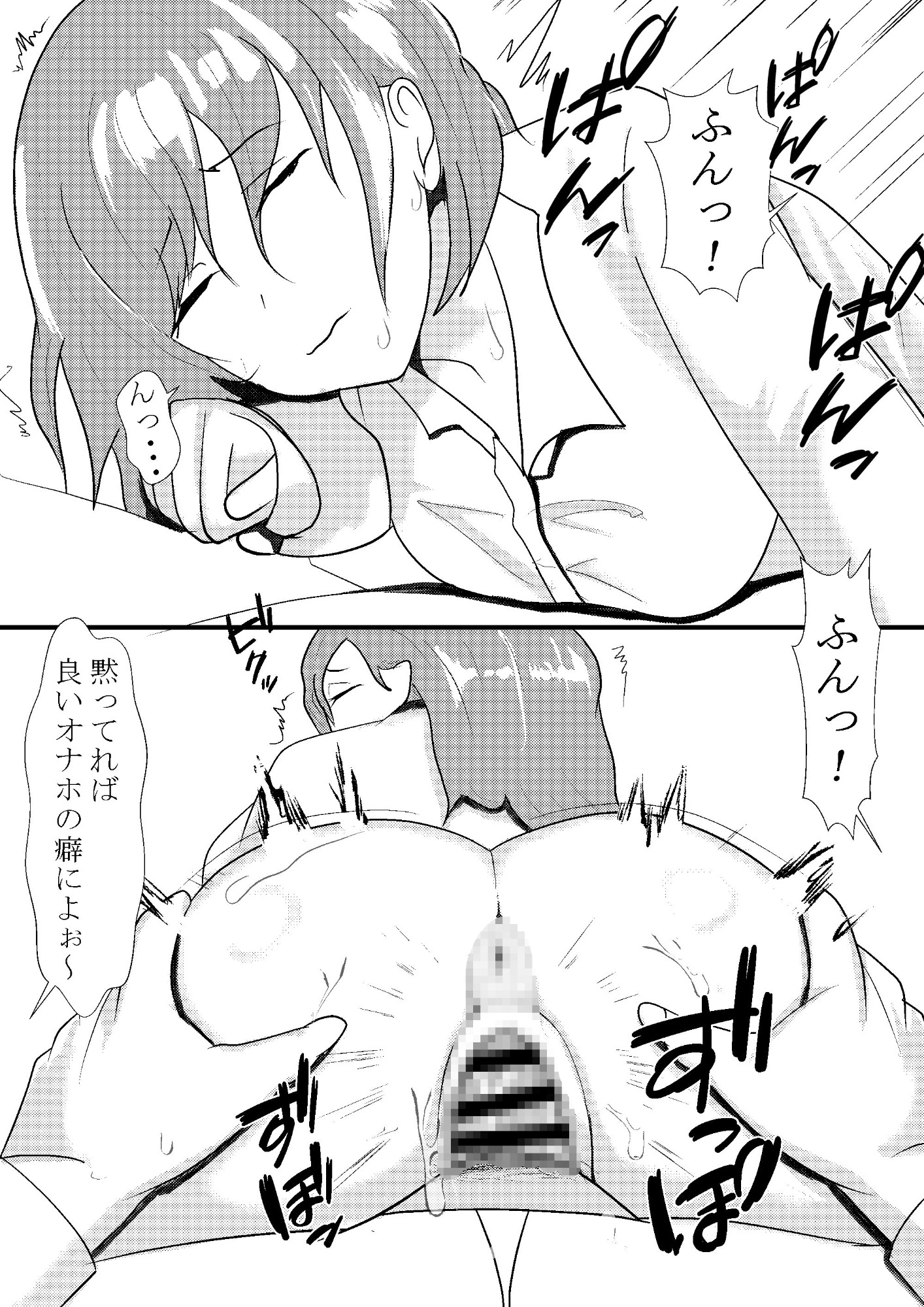 気まぐれふぁっく