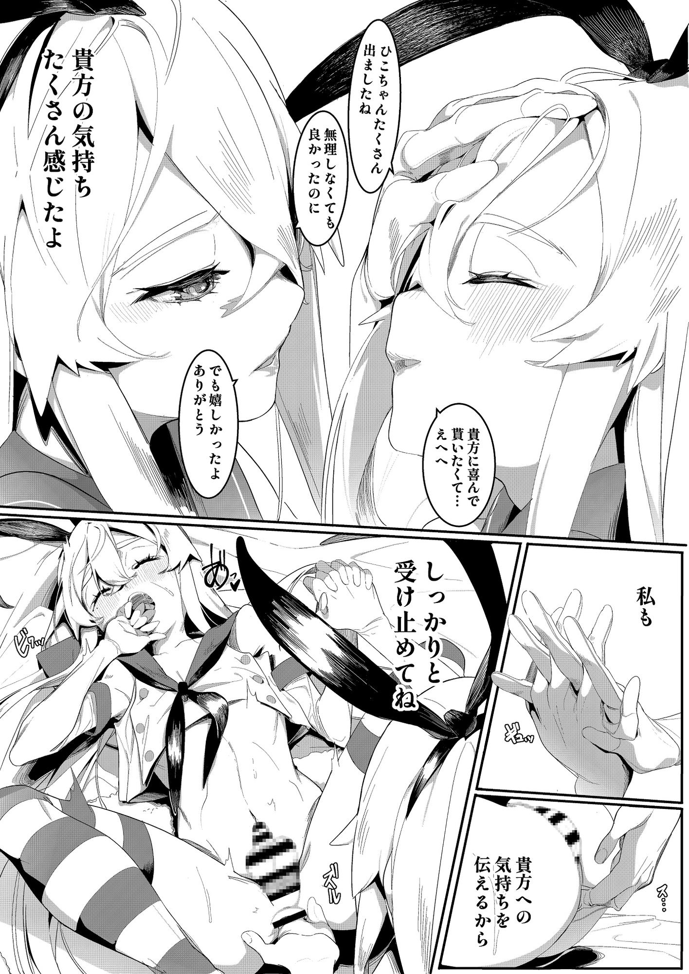 その口づけは幸せの契り