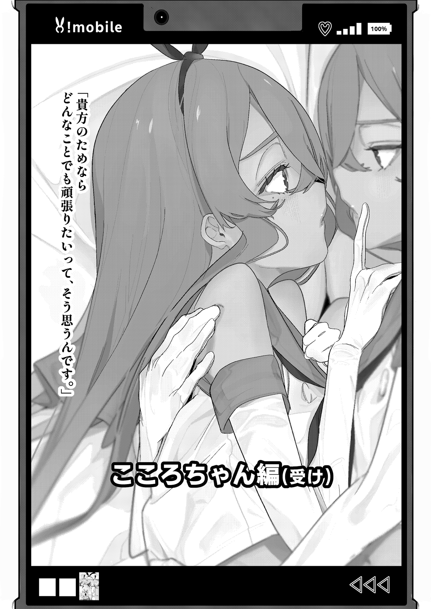 その口づけは幸せの契り