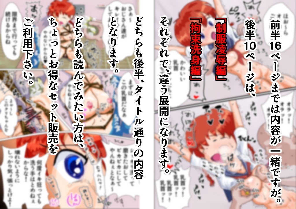 お風呂にいきなりオジサンが【拘束洗身編】