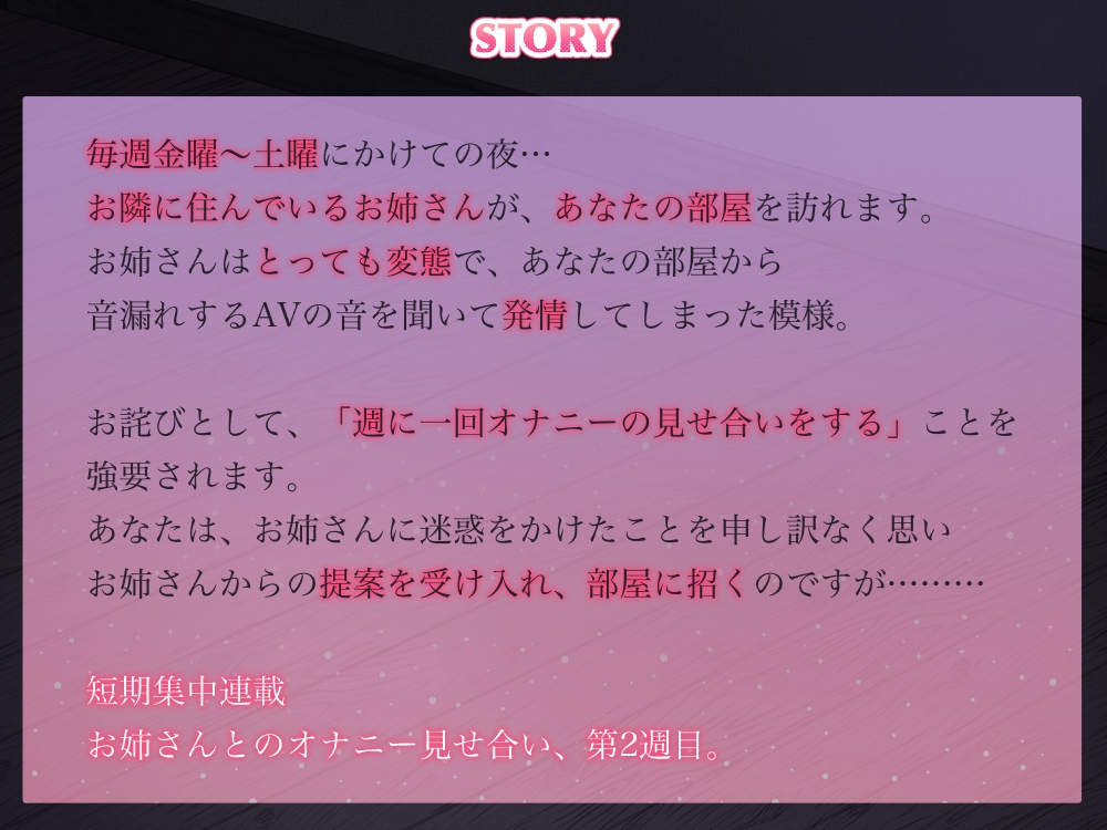 オナニーみせあい。ムラムラが抑えられないお隣さんが週末俺の部屋に来てオナ指示してくる2