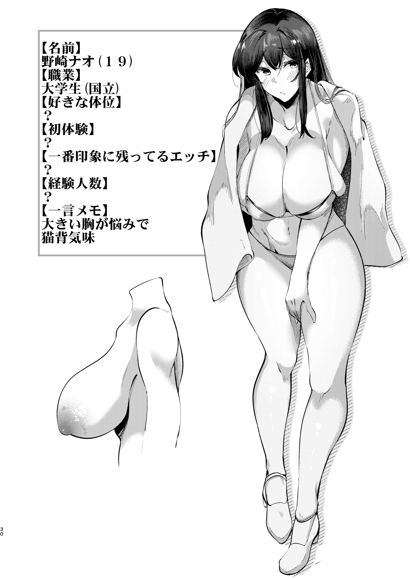 調べてみました!みんなの性事情~海水浴編~