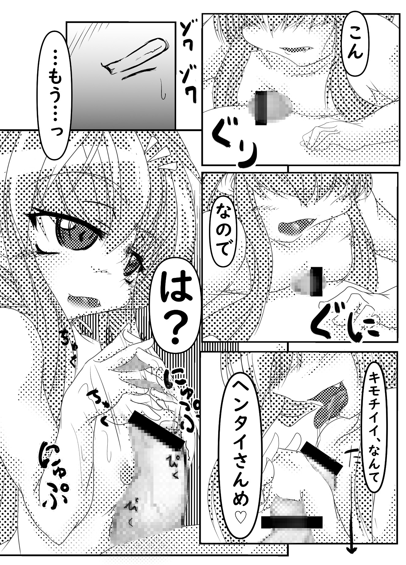 ともえちゃんおむねでおねがいします