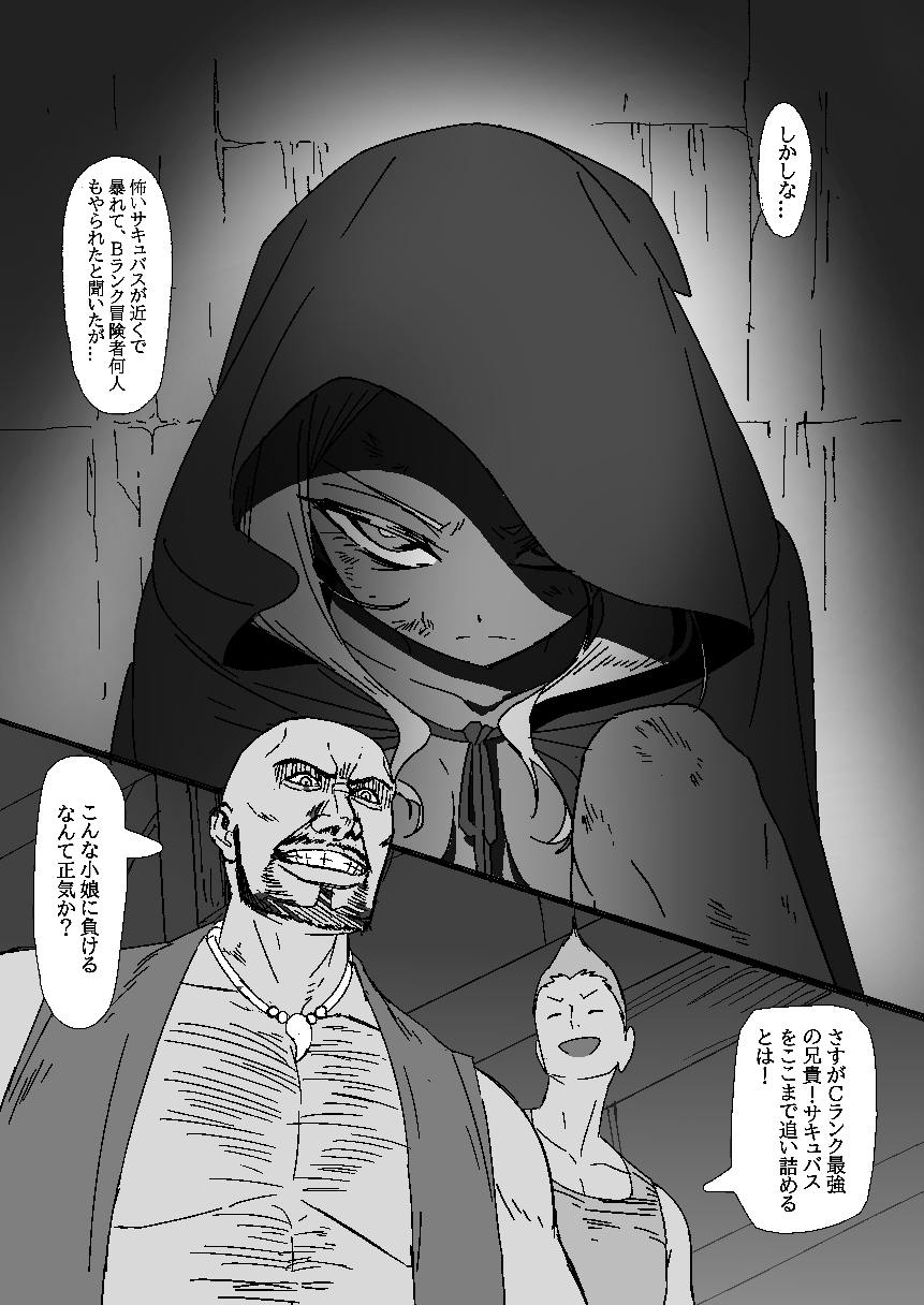 サキュバス王女リーリア01 サキュバスの晩餐会