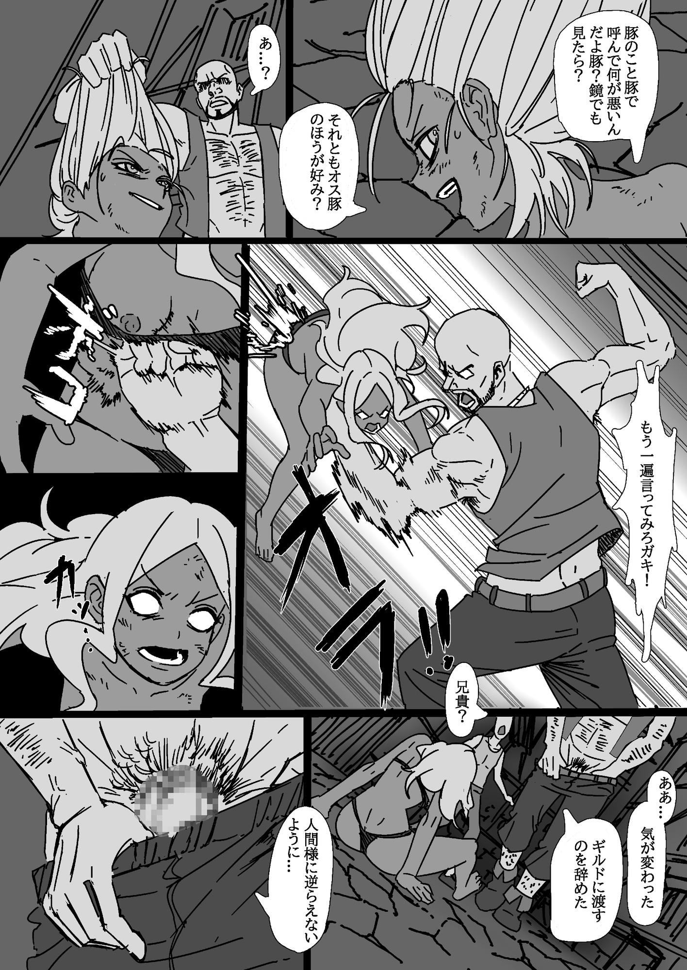 サキュバス王女リーリア01 サキュバスの晩餐会