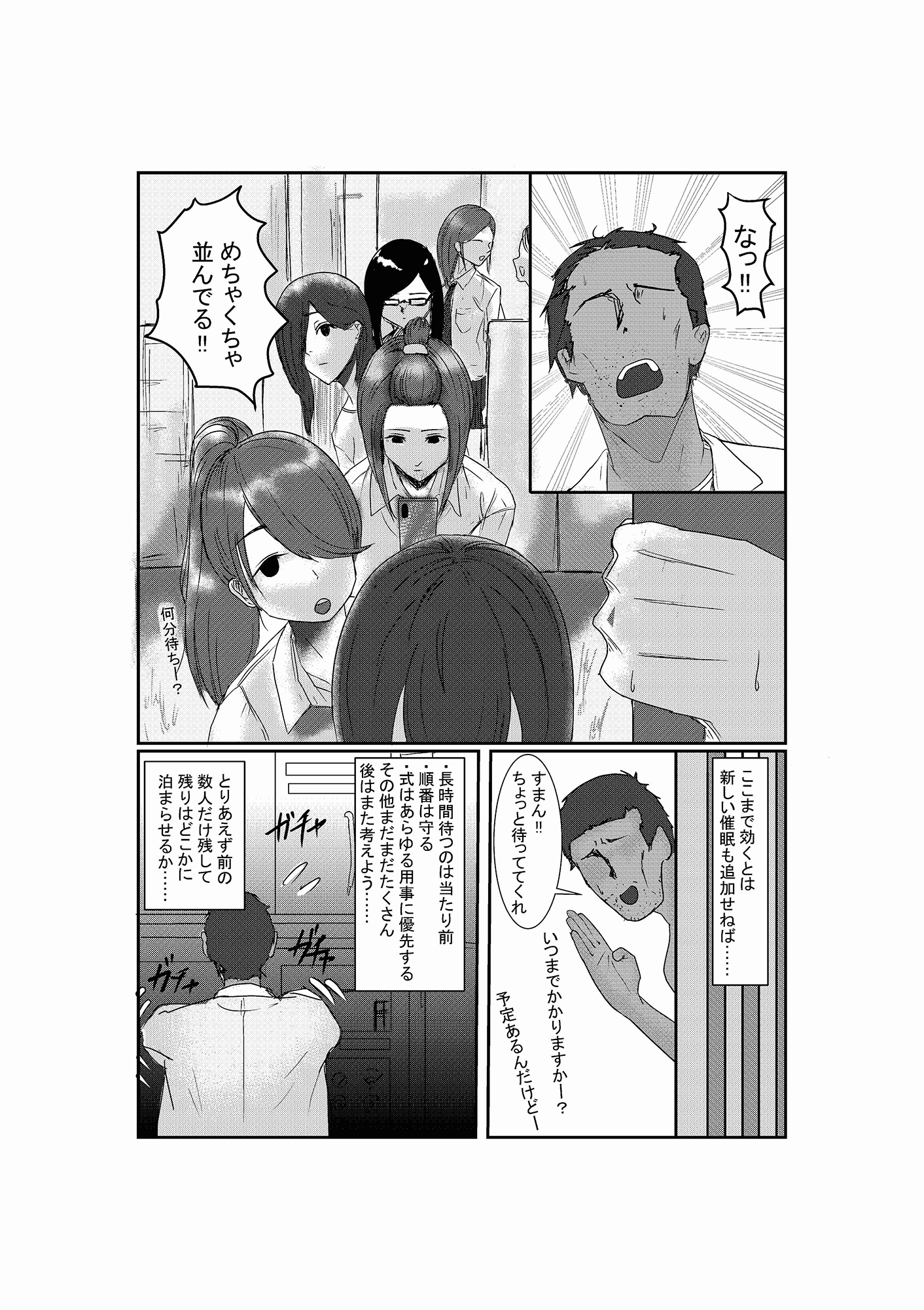 処女独占サイミン