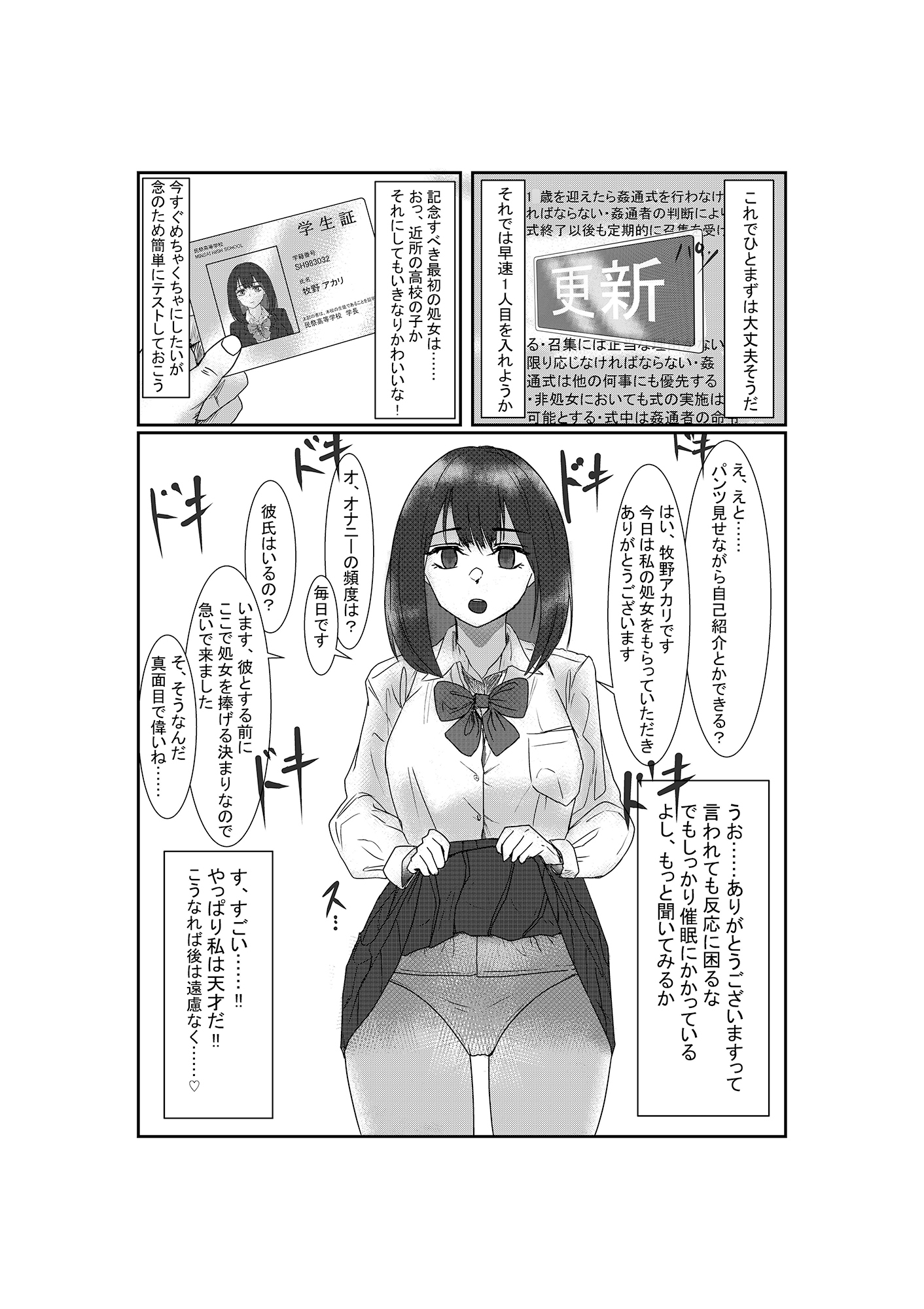 処女独占サイミン