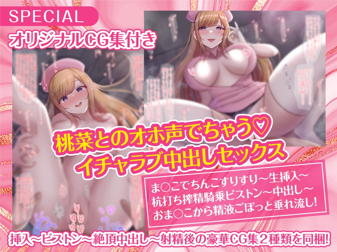 【疲れを癒されたい夜に聞いてほしい】ドスケベナースによる射精治療～悪い菌を射精でぴゅっぴゅっ～