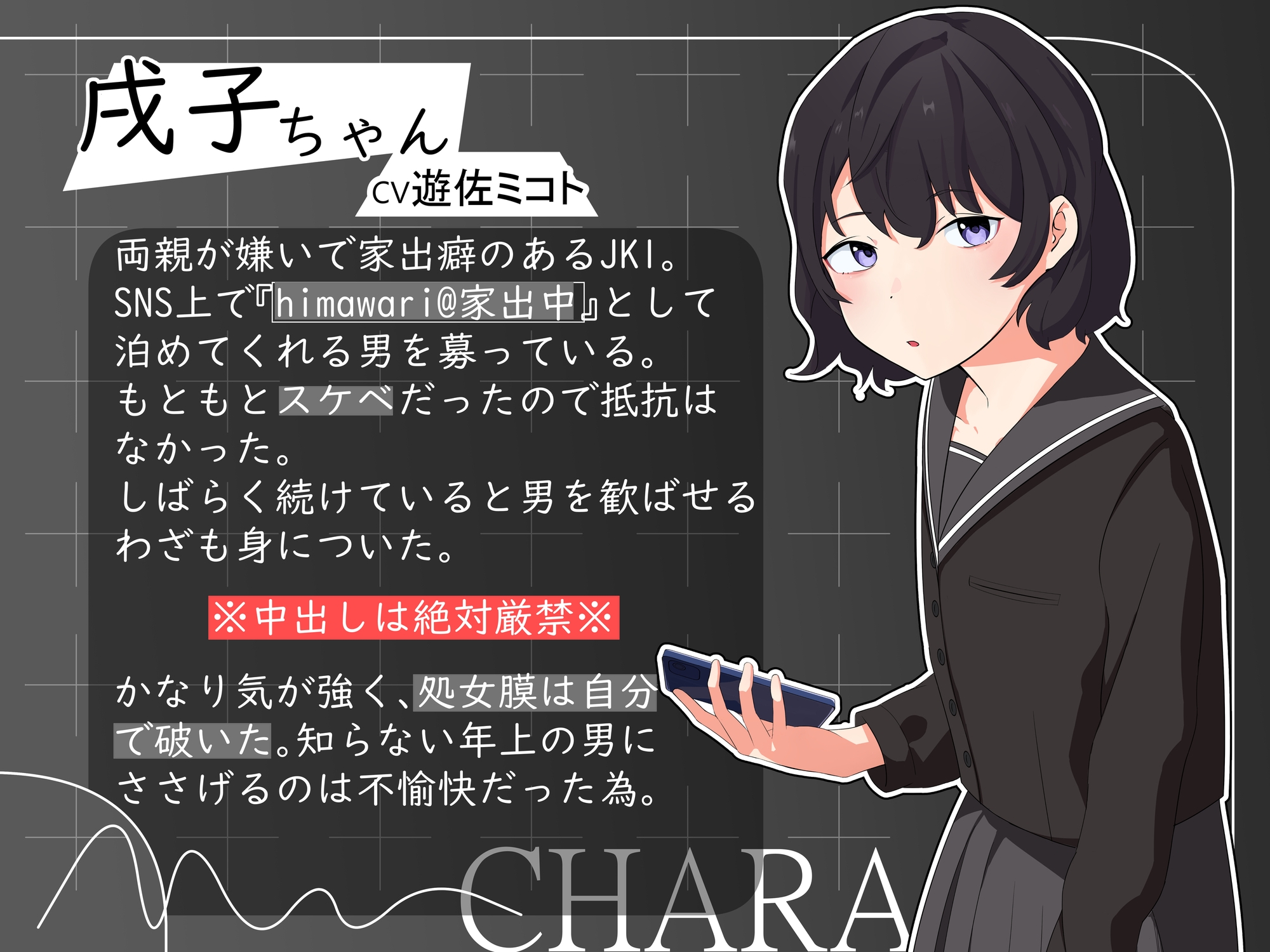 中出し厳禁パパ活JKが死んだ娘に似ていたので薬を飲ませて犯す