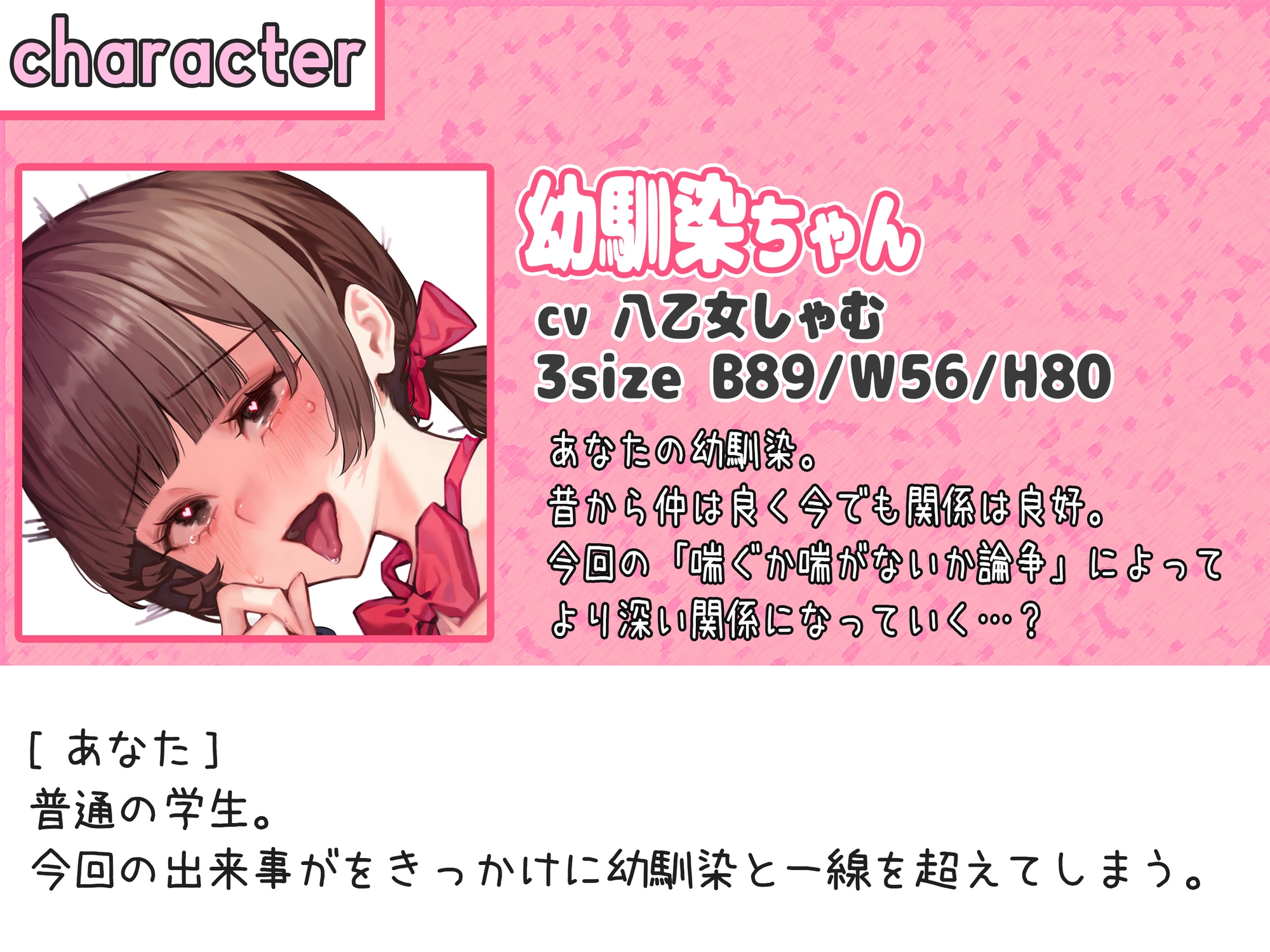 【期間限定330円】絶対に喘いだりしない幼馴染ちゃん ~強がる彼女におもちゃとチンポでわからせセックス~