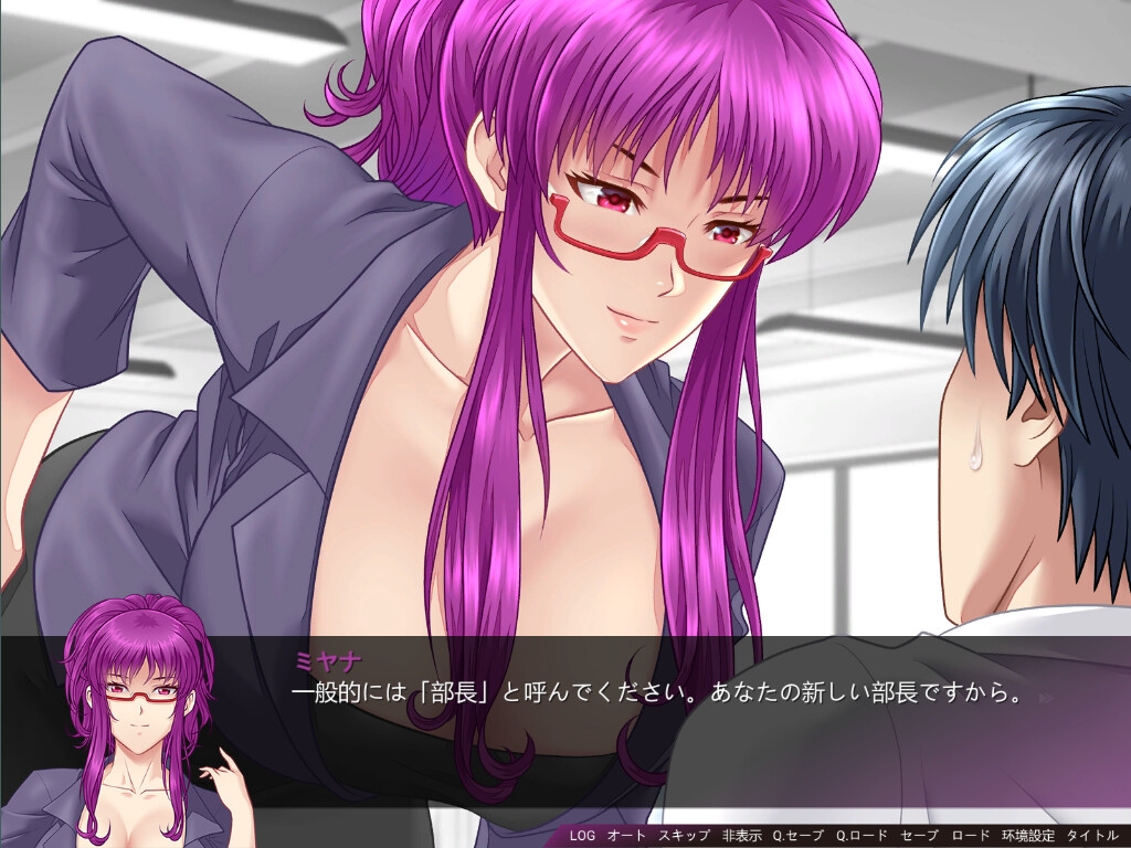 やってきた女上司