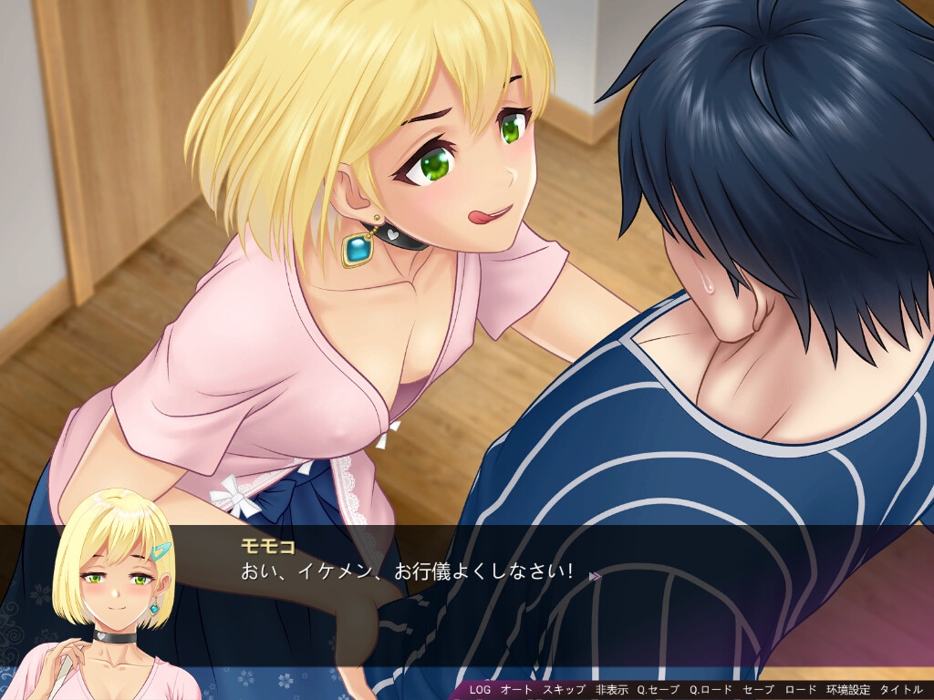 やってきた女上司