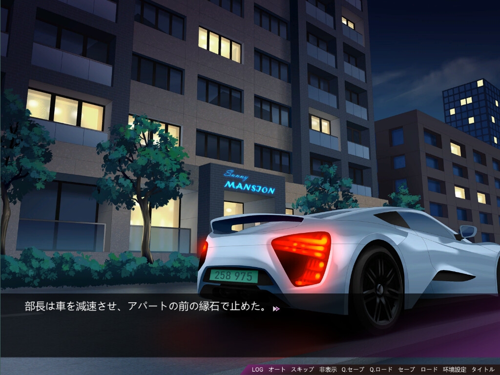 やってきた女上司