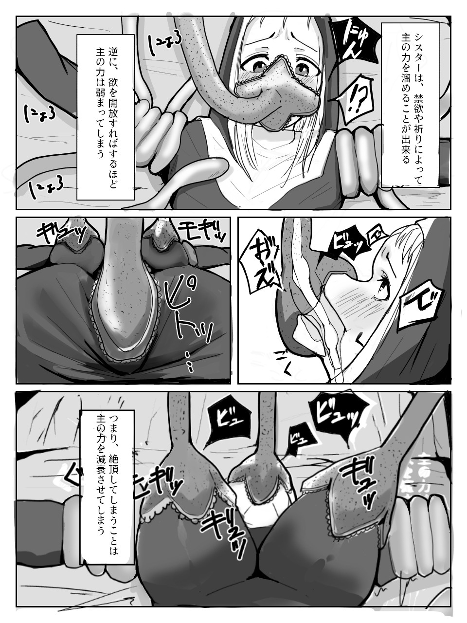 シスター、苗床に堕ちる