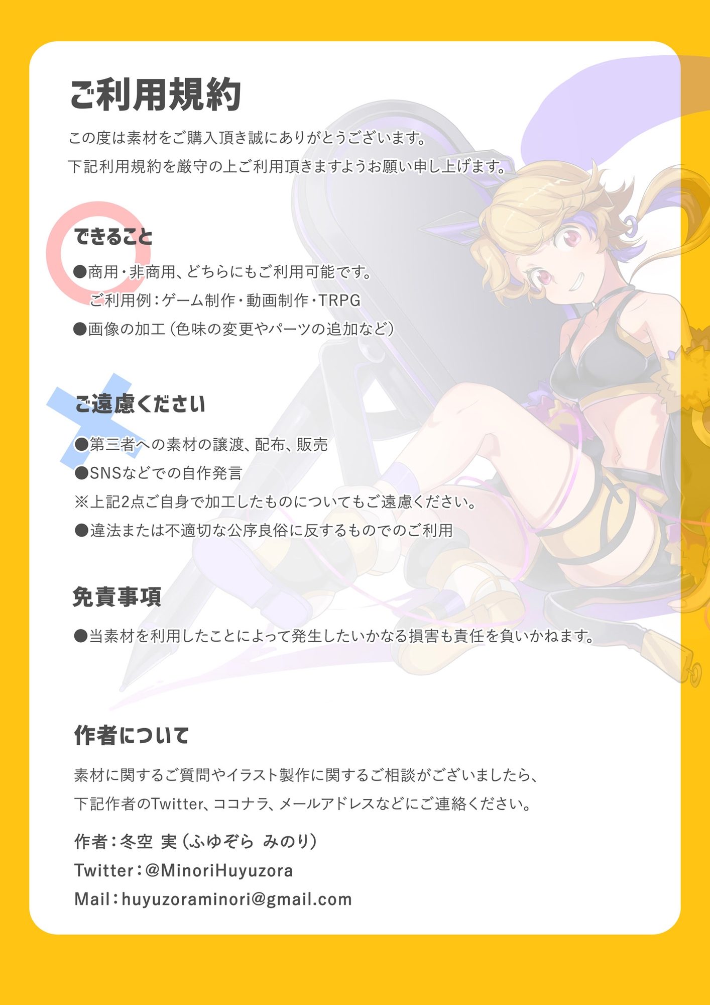 【立ち絵素材】アラビアン魔人