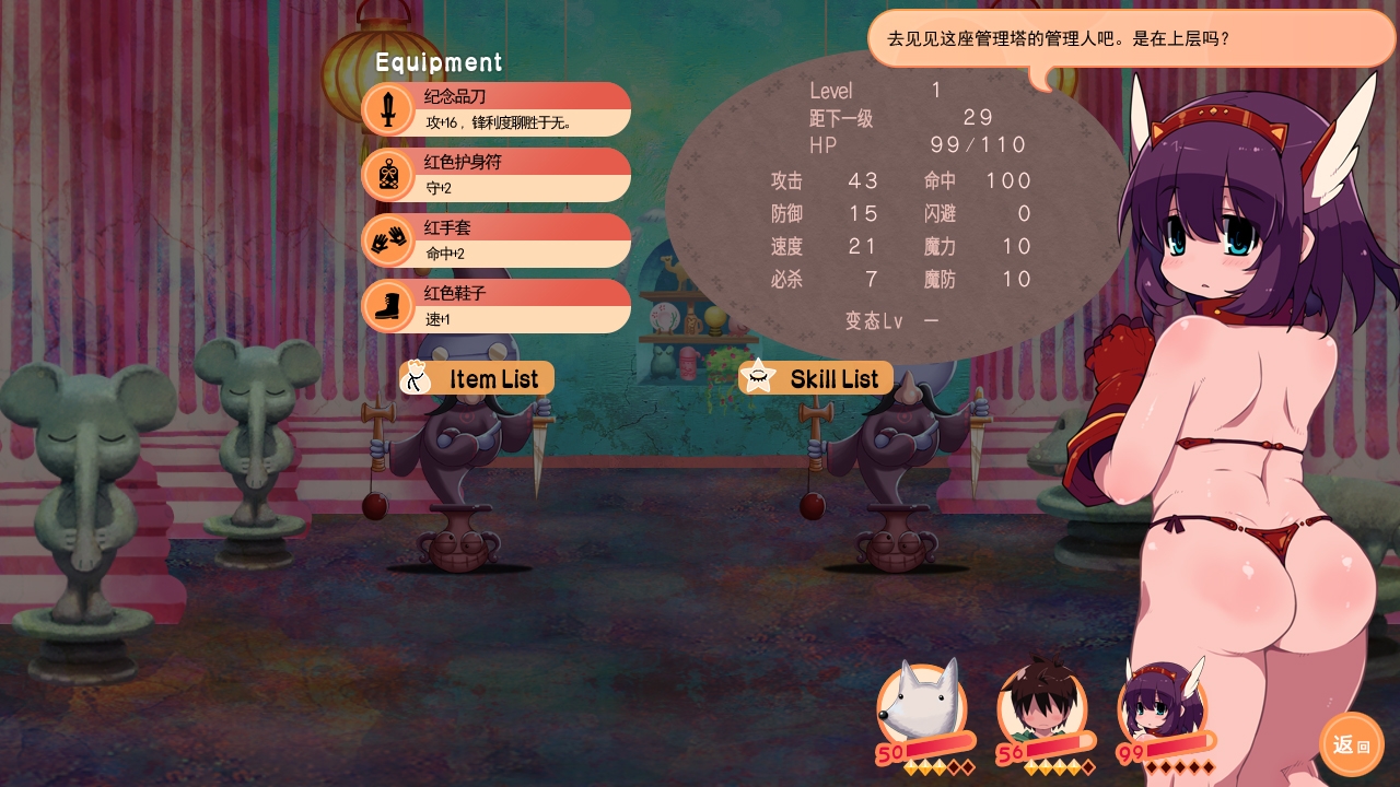 变态迷宫【简体版】