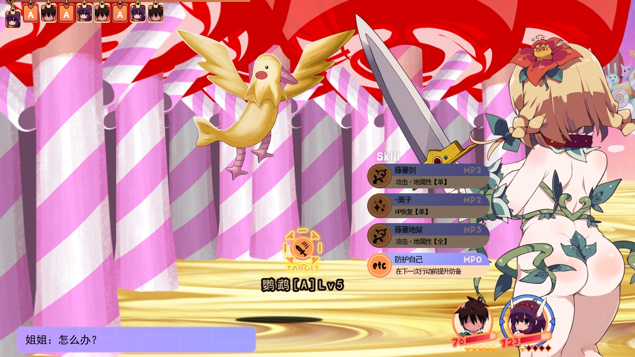 变态迷宫【简体版】