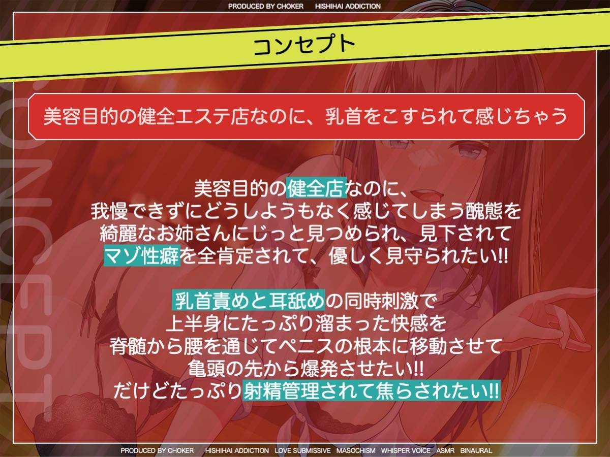 Men'sニップルケアサロン…乳首の黒ずみが気になるアナタへ