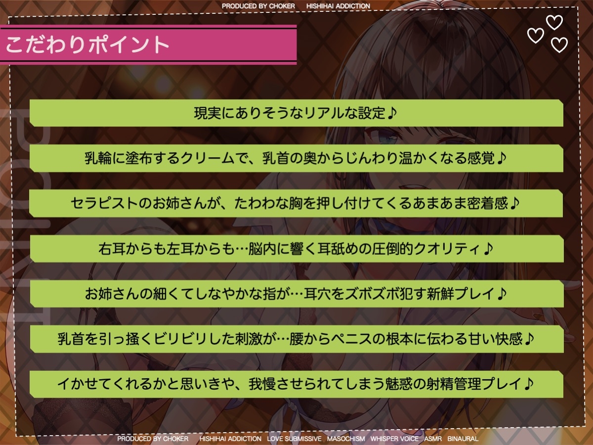Men'sニップルケアサロン…乳首の黒ずみが気になるアナタへ