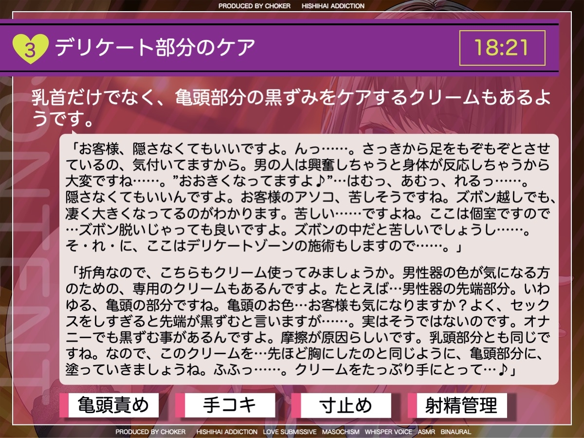 Men'sニップルケアサロン…乳首の黒ずみが気になるアナタへ