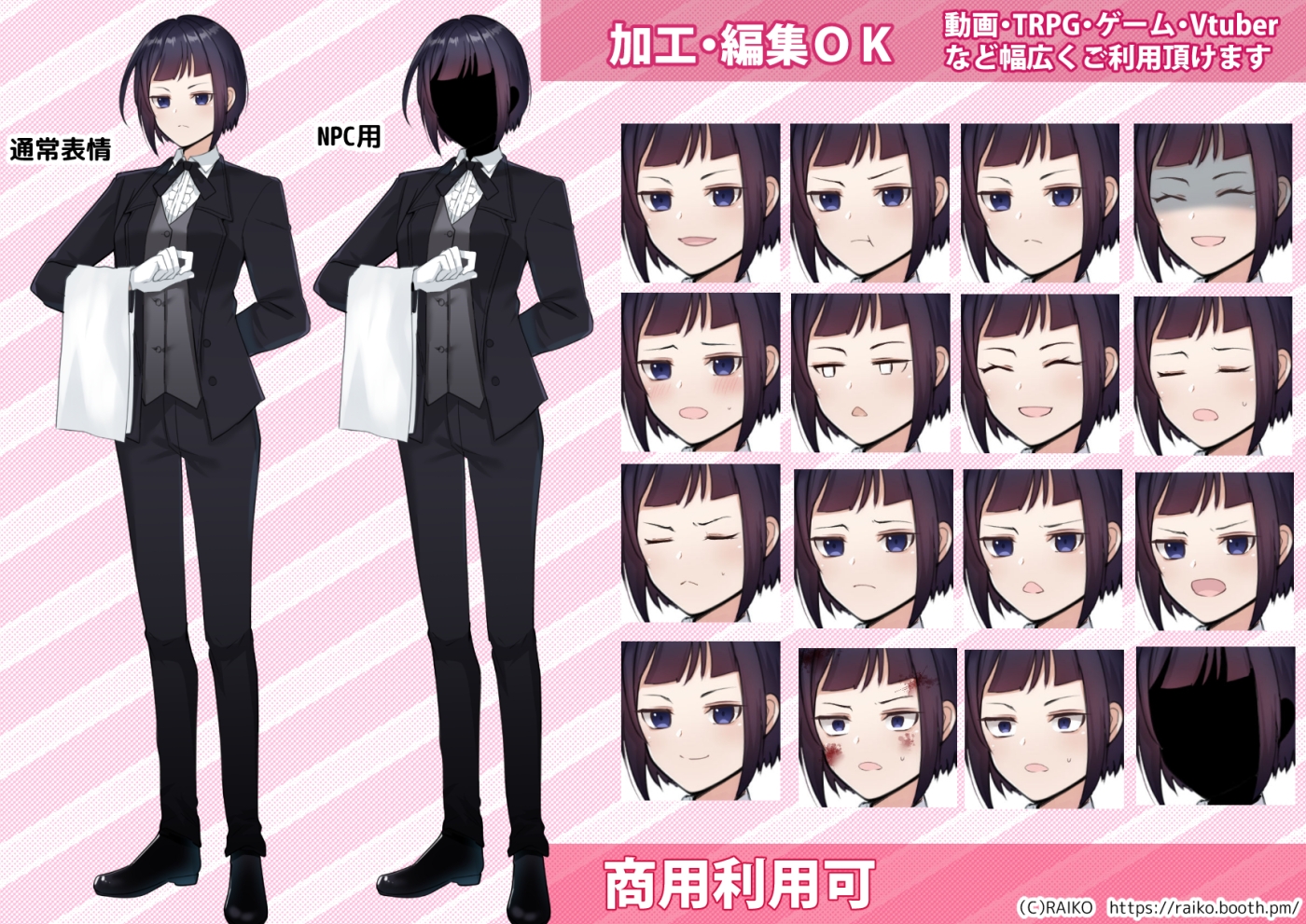 立ち絵素材_執事風の女性