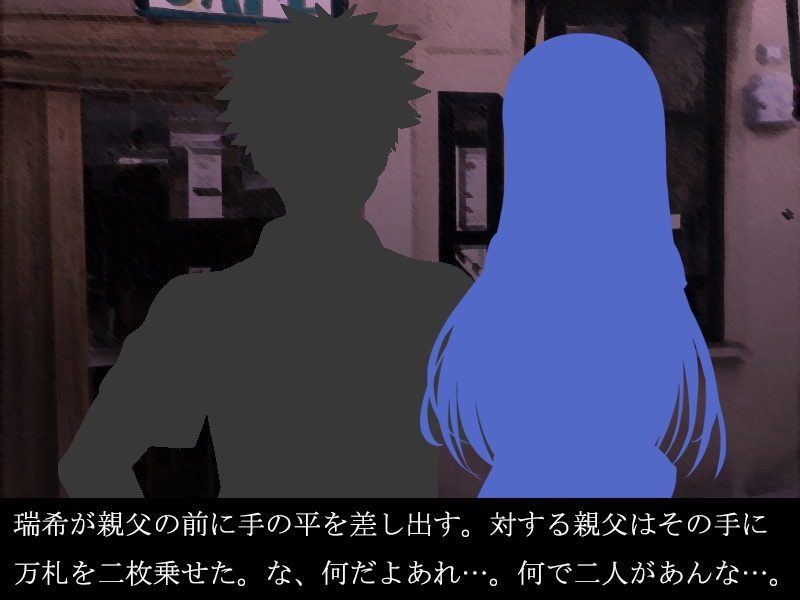 親父に彼女を寝取られた俺 ～初めての恋人はパパ活女子だった～