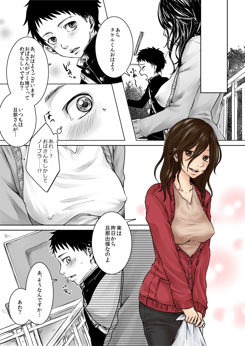 <漫画と朗読セット>熟女の朗読物語 9作品セット(1)全348P