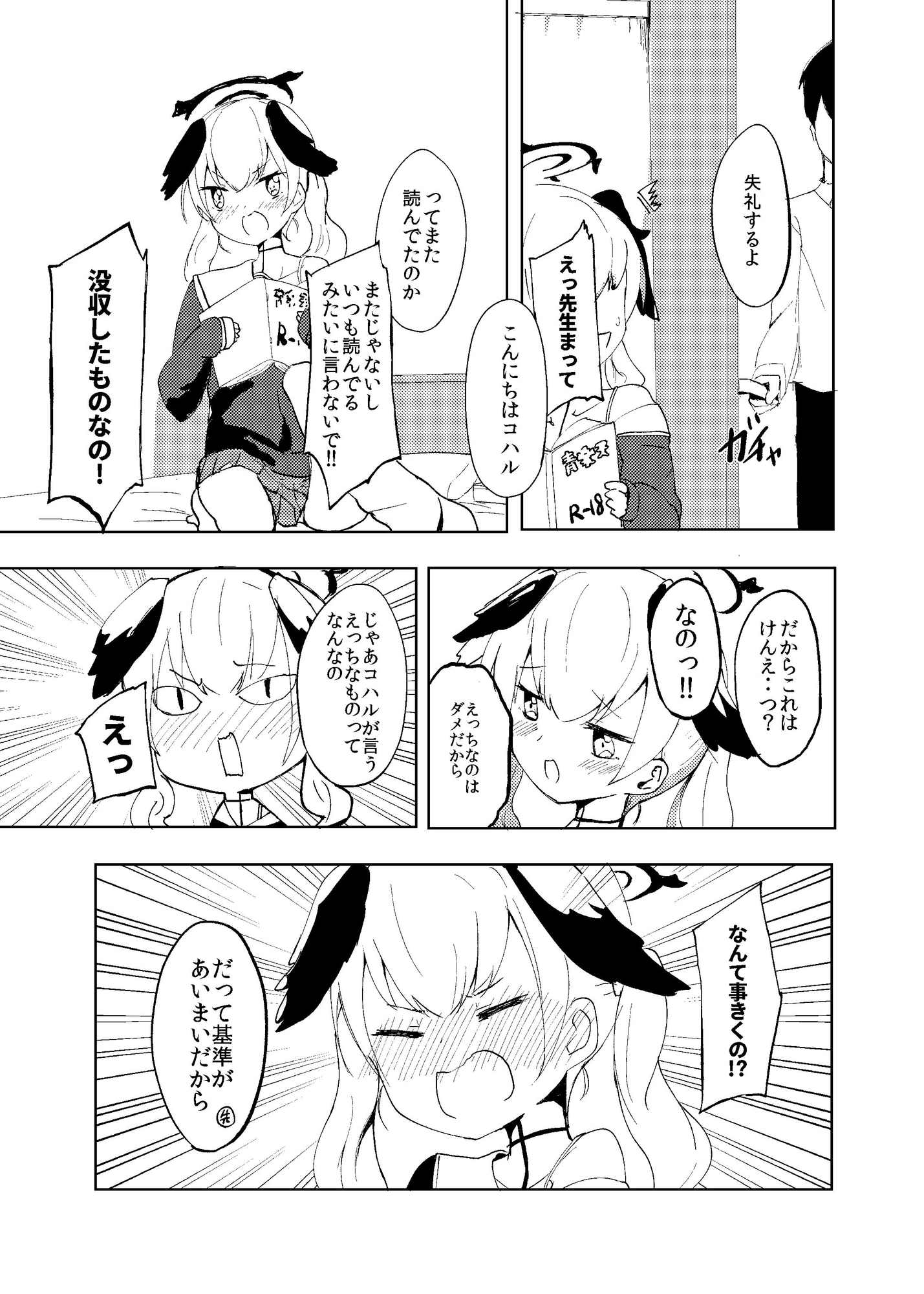 どんなえっちがダメ?