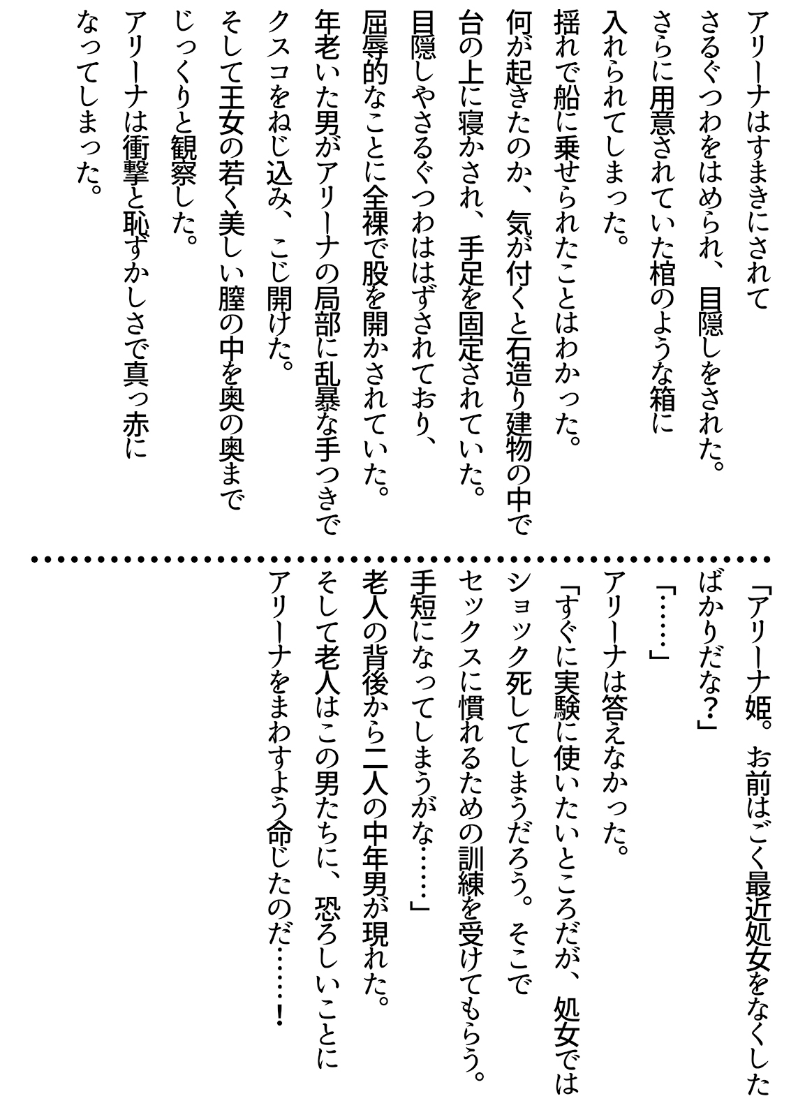 援交ビデオのラスト5分 32巻 アリーナ パート2