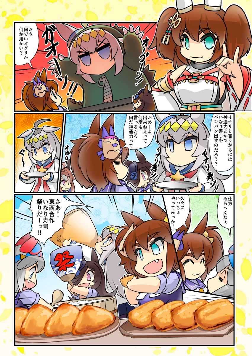 幸せライス!(みんなを幸せにしたいライスシャワー12)