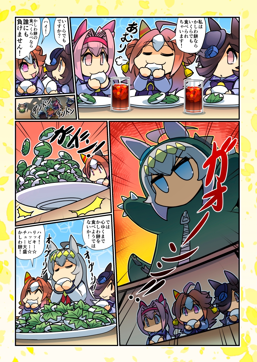 幸せライス!(みんなを幸せにしたいライスシャワー12)