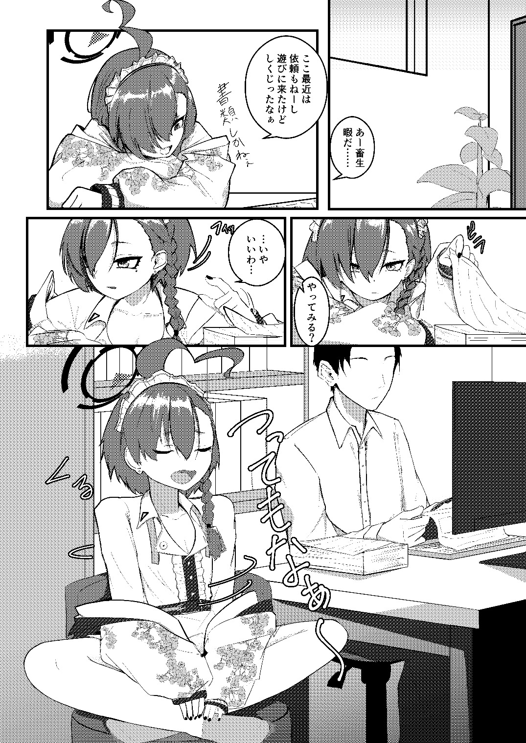 ネルが聞くからいけないんだ!