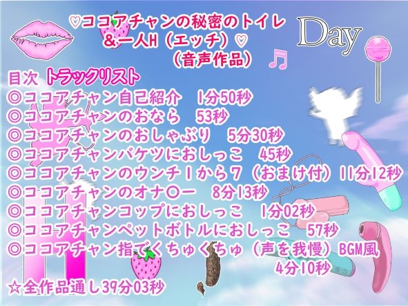 2023ボイスお得な作品2パック