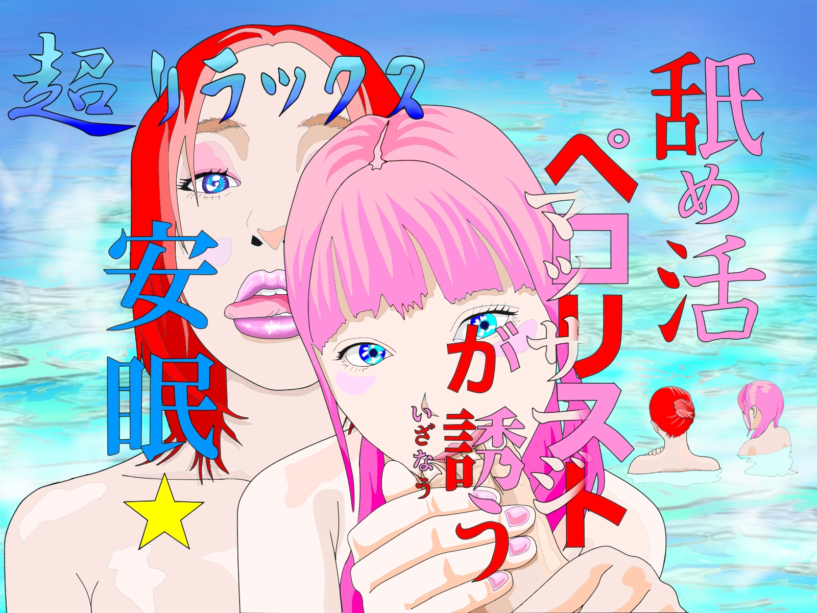 2023ボイスお得な作品2パック