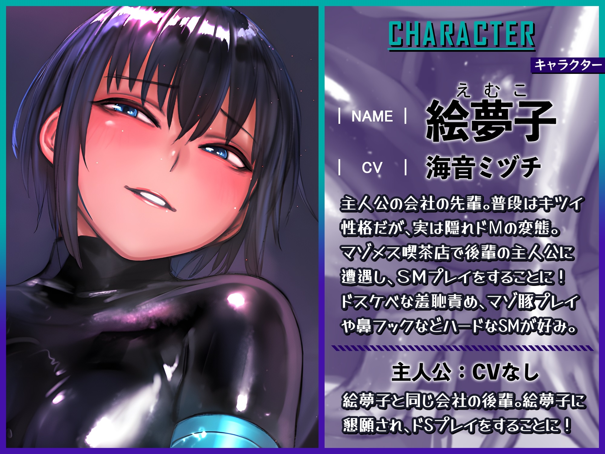 【ラバー服のマゾメス喫茶店】エロい店に行ったら会社の偉そうな隠れドM先輩とSMプレイできました